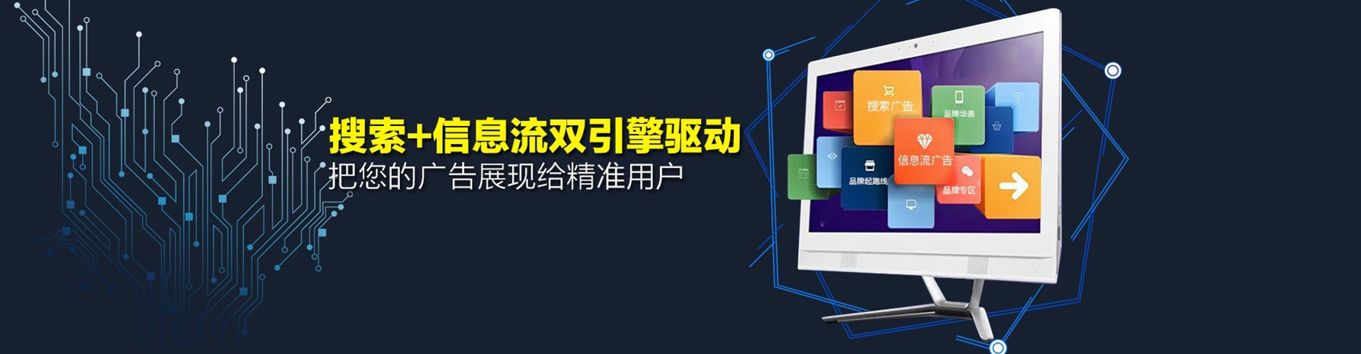 华龙百度sem